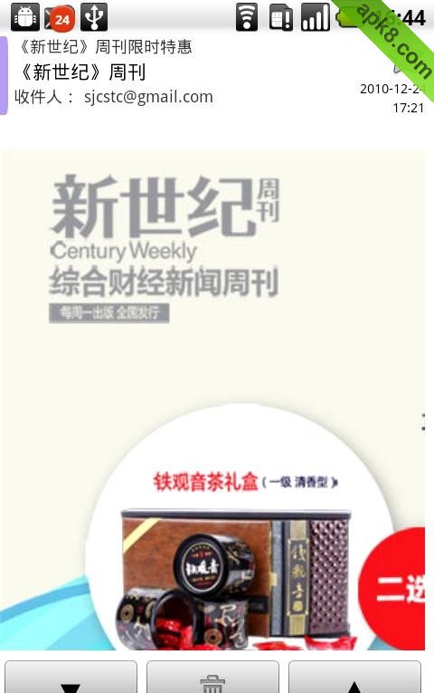 K9_IMAPPOP邮件客户端