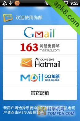 雅虎邮件