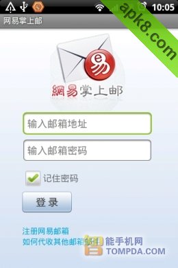 雅虎邮件