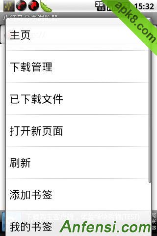 小红马分享浏览器
