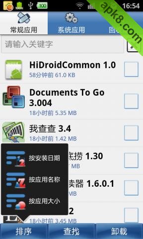 海卓云卸载