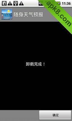 批量卸载专业版