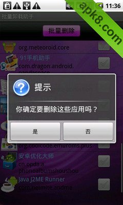 批量卸载专业版