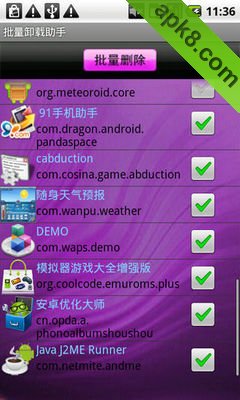 批量卸载专业版
