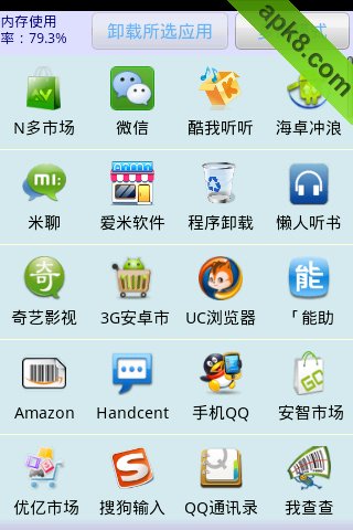 安卓系统程序卸载器