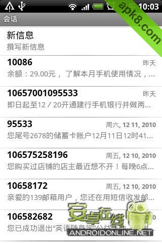 超能短信