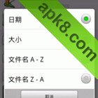 快速卸载