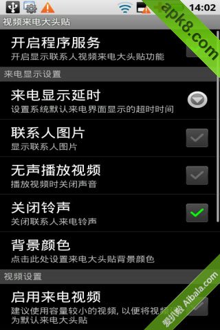 视频来电大头贴