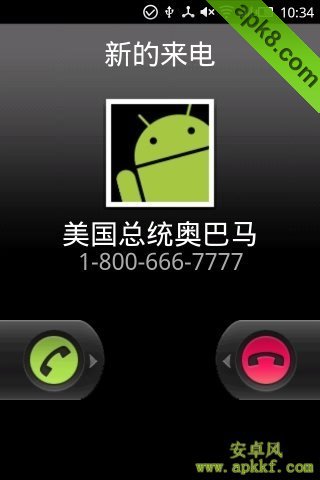 模拟来电