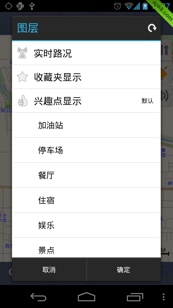 高德导航