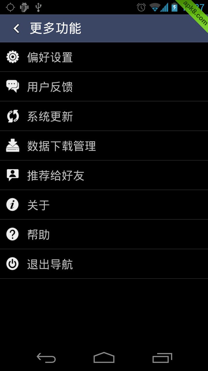 高德导航