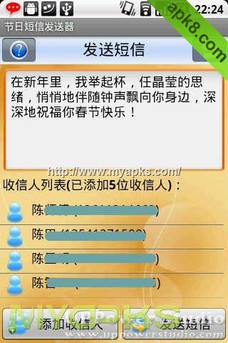 节日短信