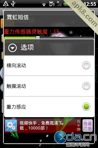 短信霓虹