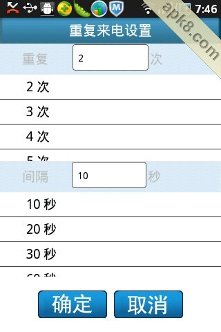 来电模拟