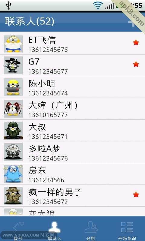 ET来电通