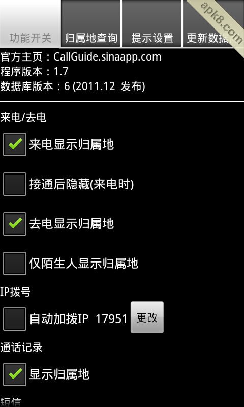 来电指南