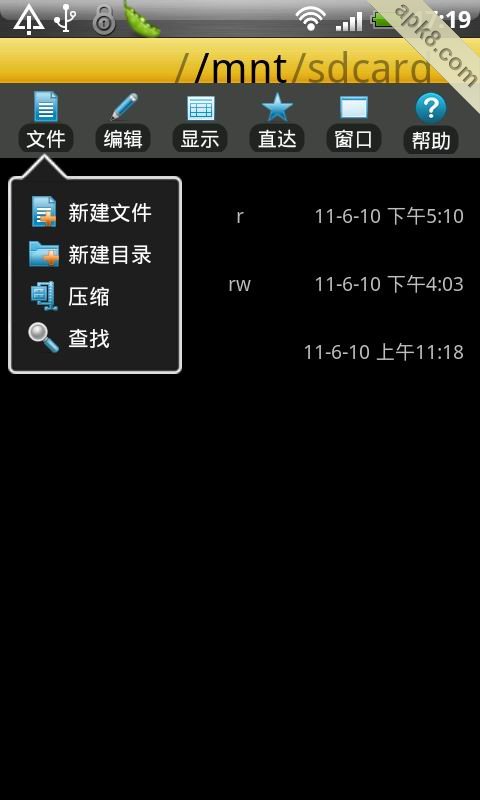 文件管理器 DoMobile eFile