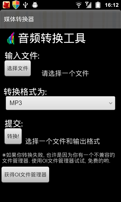 文件转换大师 The File Converter