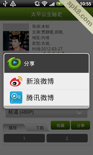 达龙影音 HD：Daroon Player