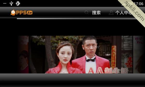 PPS影音HD