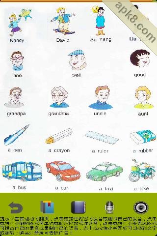 牛津小学英语1B-儿童教育