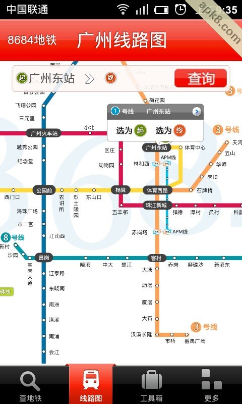 8684地铁