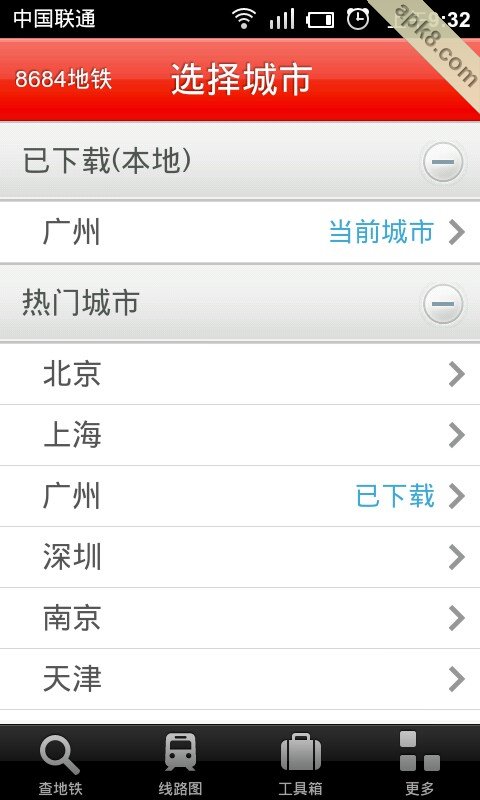 8684地铁
