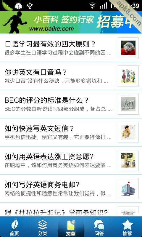 商务英语