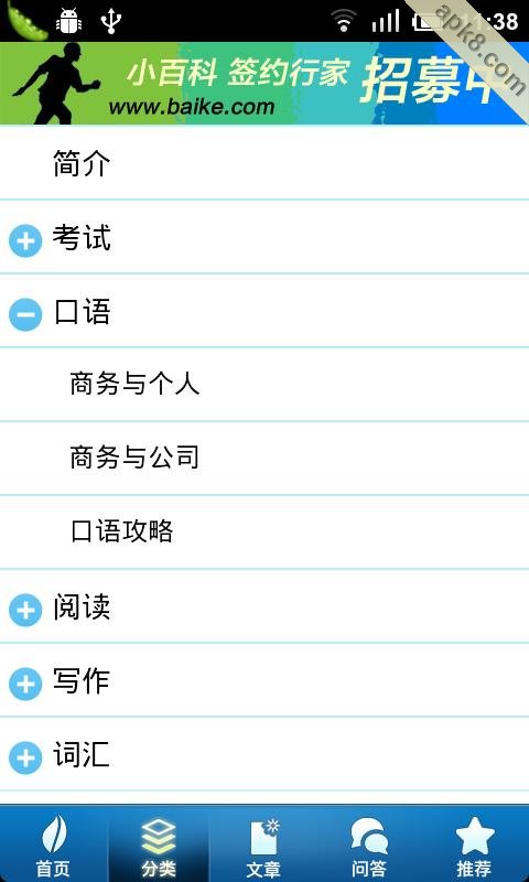 商务英语