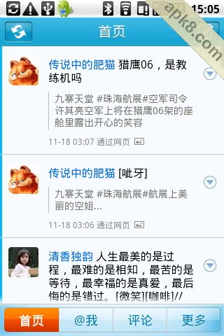 搜狐微博