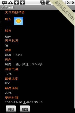 为乐天气