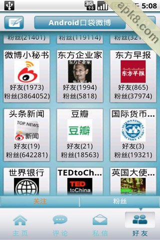 口袋微博