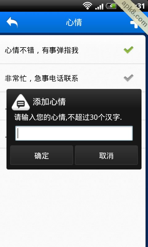 弹指聊天