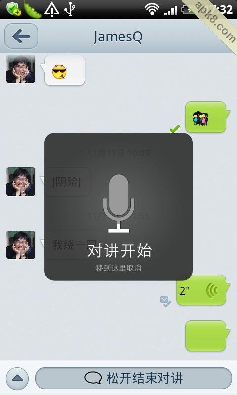 微友