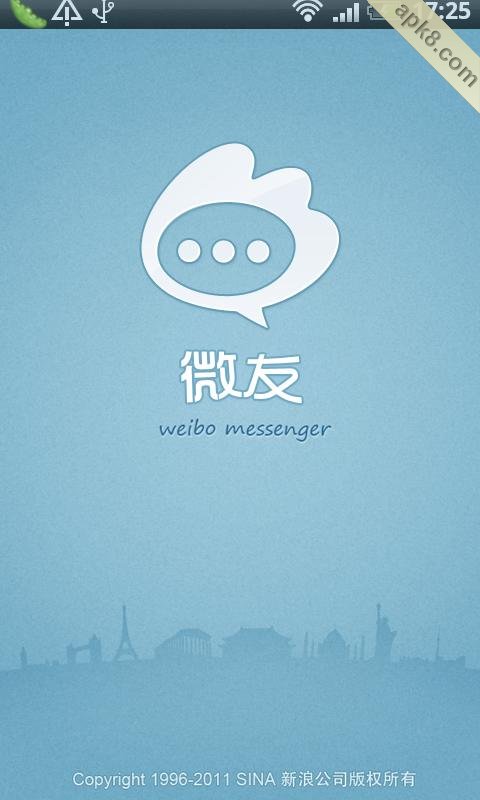 微友