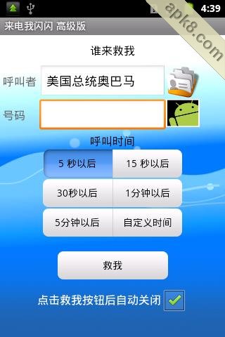 来电我闪闪