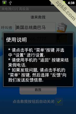 来电我闪闪