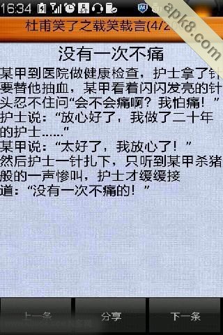 杜甫笑了