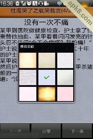 杜甫笑了