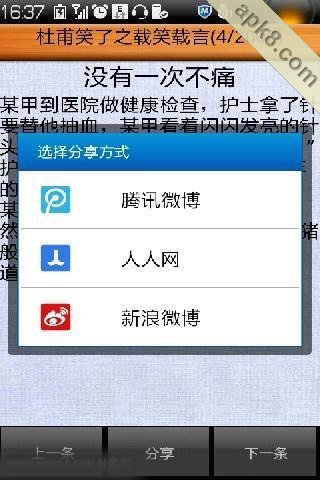 杜甫笑了