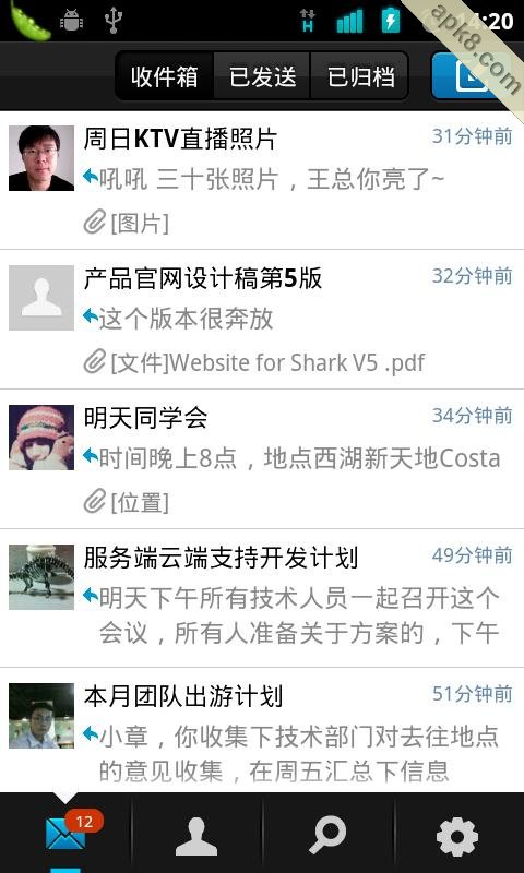 鲨鱼轻邮件