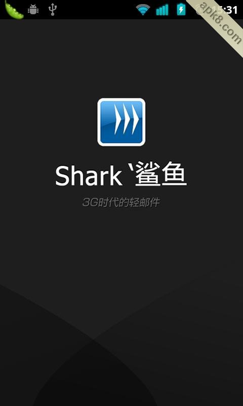 鲨鱼轻邮件