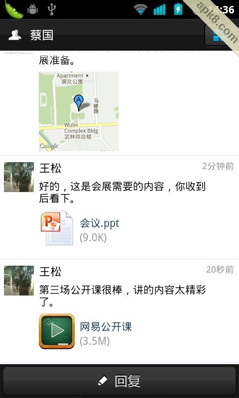 鲨鱼轻邮件