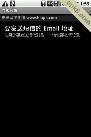 短信转邮件