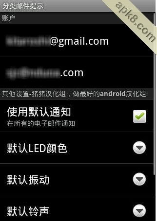 分类邮件提示