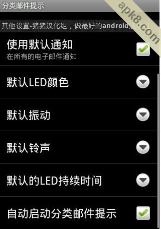 分类邮件提示