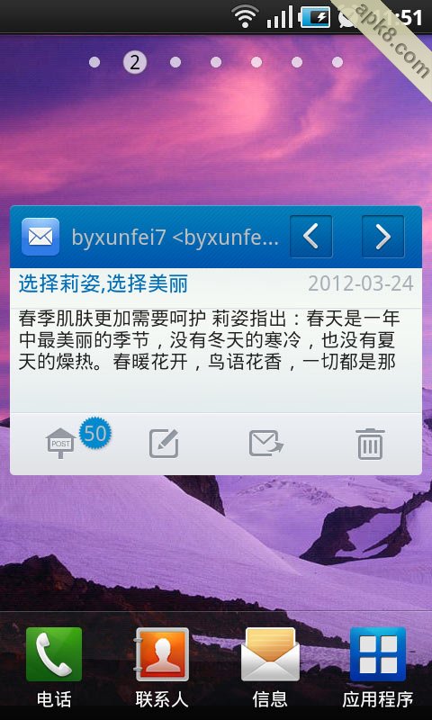 Aico_Mail_邮件
