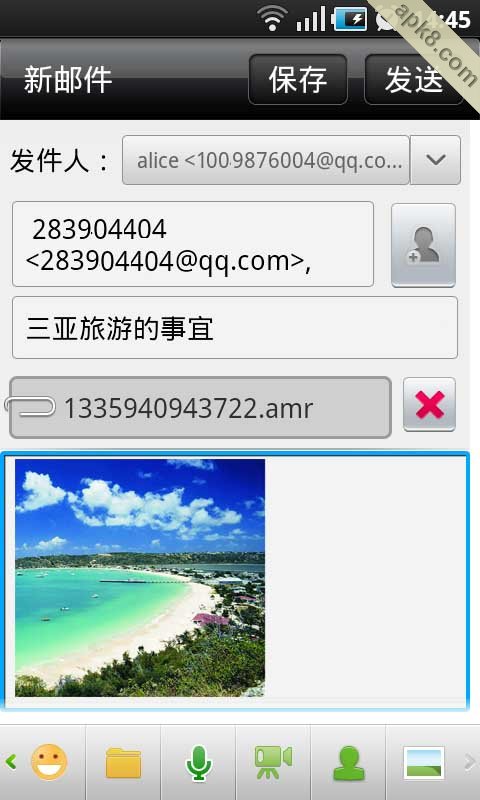 Aico_Mail_邮件