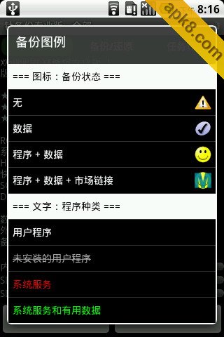 钛备份