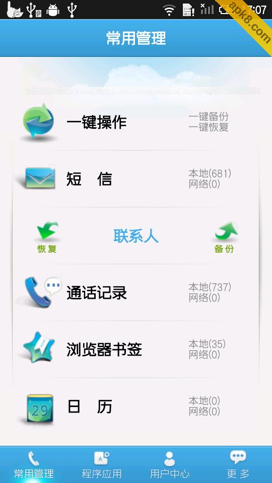 yy备份